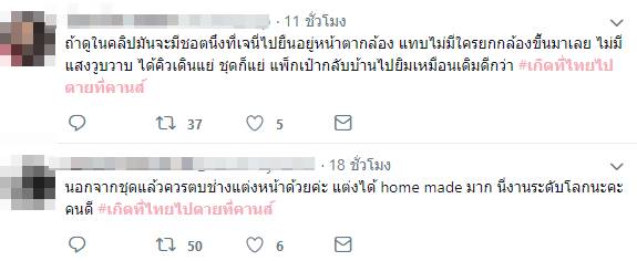 เกิดที่ไทยไปตายที่คานส์ เกิดที่ไทยไปตายที่คานส์