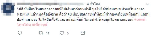 เกิดที่ไทยไปตายที่คานส์ เกิดที่ไทยไปตายที่คานส์