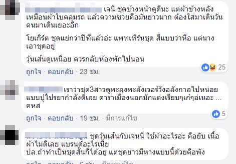 เกิดที่ไทยไปตายที่คานส์ เกิดที่ไทยไปตายที่คานส์