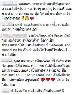 เกิดที่ไทยไปตายที่คานส์ เกิดที่ไทยไปตายที่คานส์