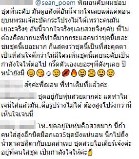 เกิดที่ไทยไปตายที่คานส์ เกิดที่ไทยไปตายที่คานส์