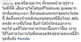 เกิดที่ไทยไปตายที่คานส์ เกิดที่ไทยไปตายที่คานส์