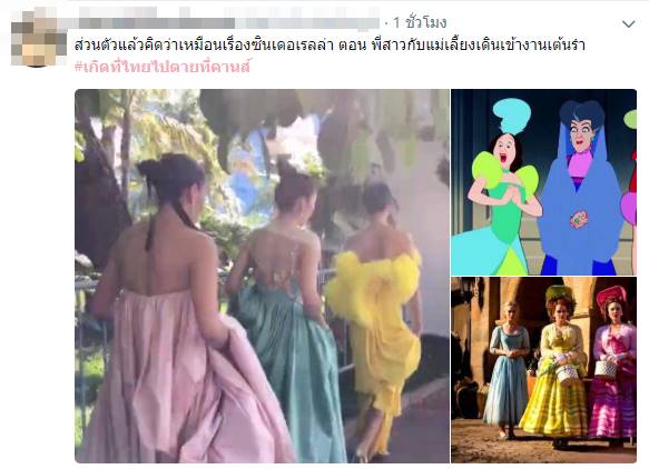 เกิดที่ไทยไปตายที่คานส์ เกิดที่ไทยไปตายที่คานส์