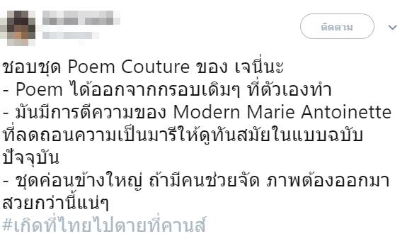 เกิดที่ไทยไปตายที่คานส์ เกิดที่ไทยไปตายที่คานส์
