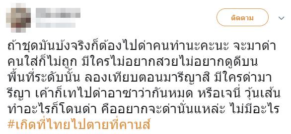 เกิดที่ไทยไปตายที่คานส์ เกิดที่ไทยไปตายที่คานส์