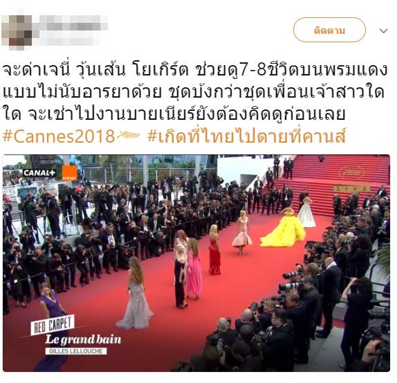 เกิดที่ไทยไปตายที่คานส์ เกิดที่ไทยไปตายที่คานส์