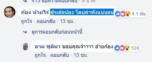 อาม ชุติมา อาม ชุติมา