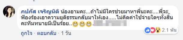 อาม ชุติมา อาม ชุติมา