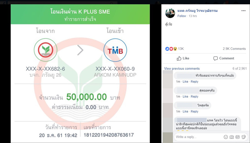 แทค ภรัญญู แทค ภรัญญู