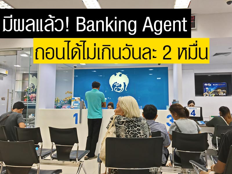 banking Agent