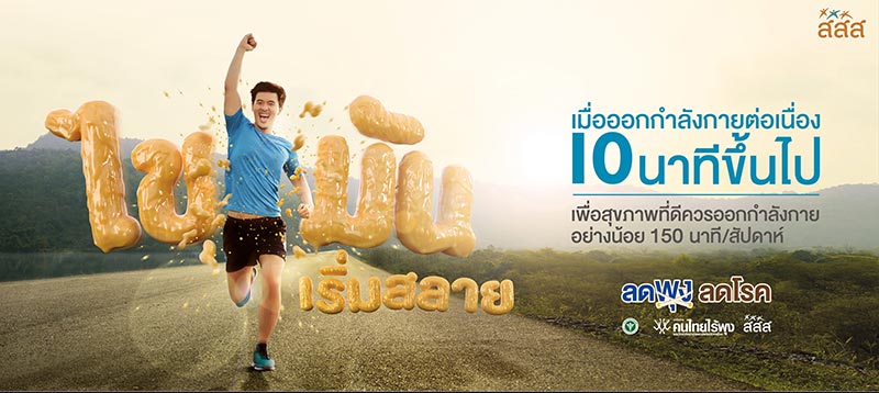 ออกกำลังกาย ออกกำลังกาย