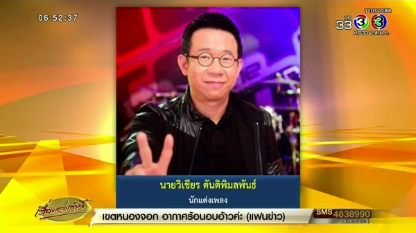 เพลงประกอบละคร บุพเพสันนิวาส