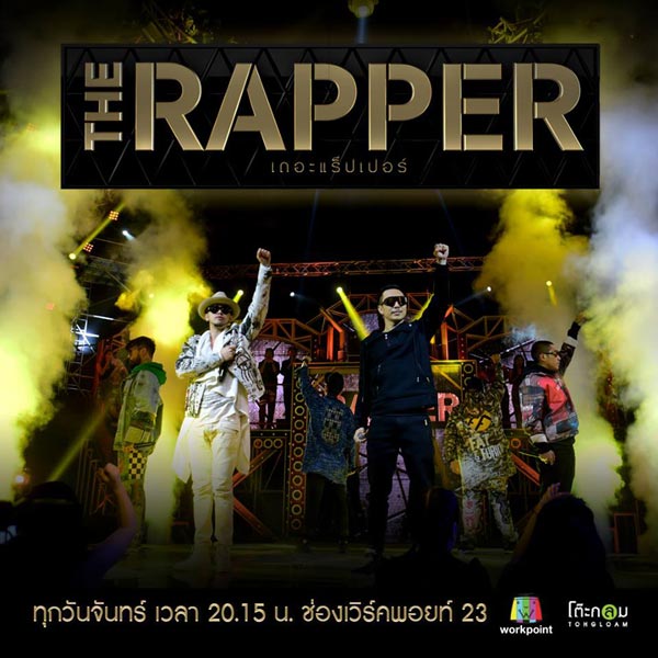 The Rapper