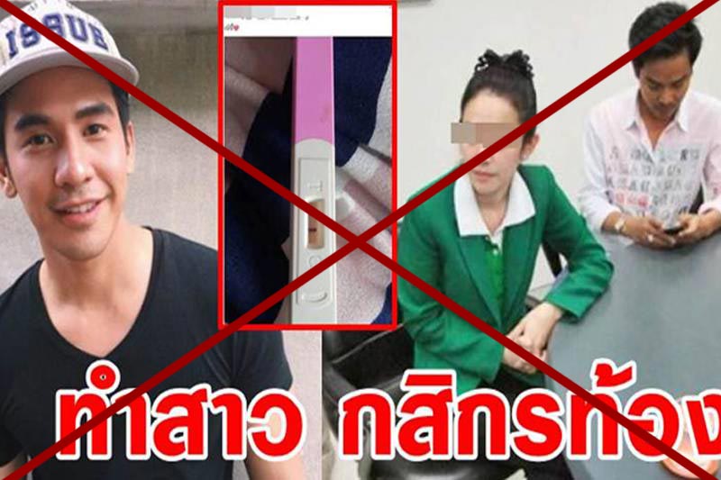 โป๊ป ธนวรรธน์