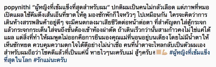 ป๊อป นิธิ ป๊อป นิธิ