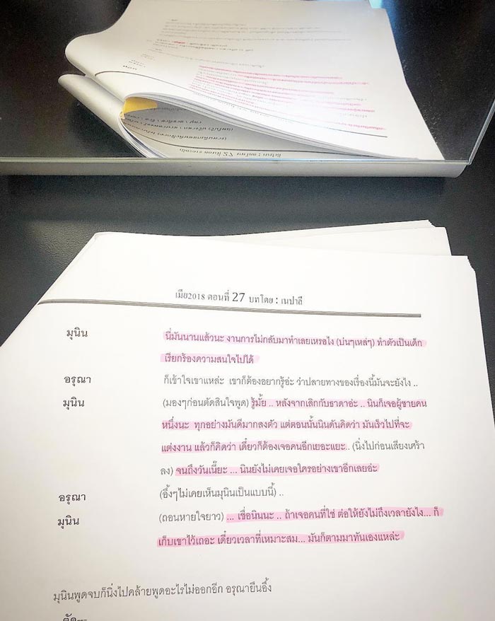 เมีย 2018 เมีย 2018