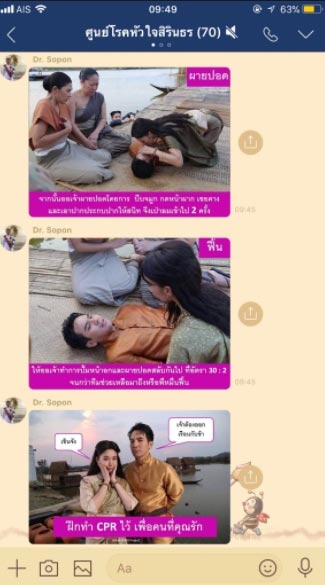 บุพเพสันนิวาส บุพเพสันนิวาส