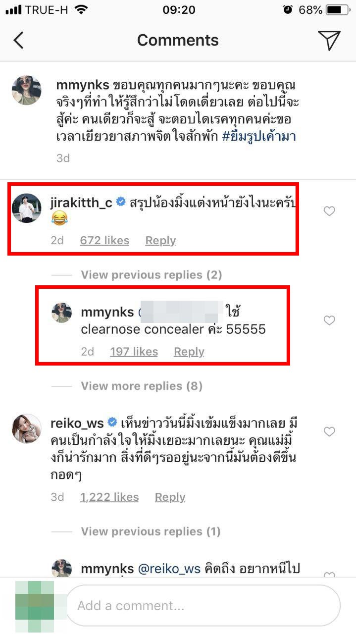 มิ้ง ศวภัทร มิ้ง ศวภัทร