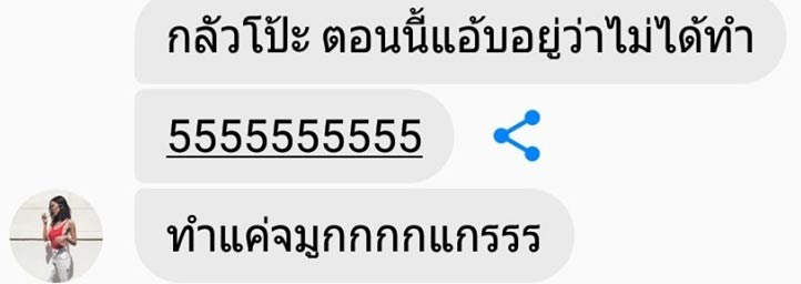 มิ้ง ศวภัทร มิ้ง ศวภัทร