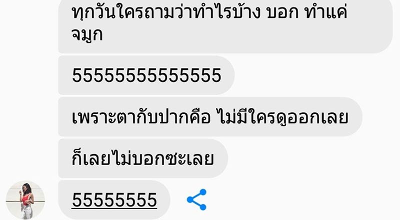 มิ้ง ศวภัทร มิ้ง ศวภัทร