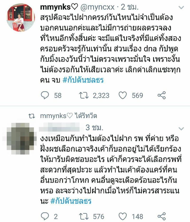 มิ้ง กัปตัน มิ้ง กัปตัน