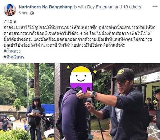เด็กหายในถ้ำหลวง เด็กหายในถ้ำหลวง