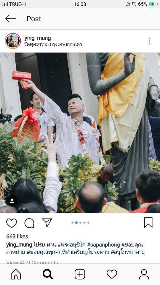 à¹à¸­ à¸­à¸à¸¸à¸à¸´à¸