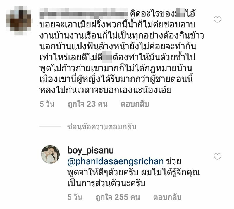 บอย พิษณุ บอย พิษณุ