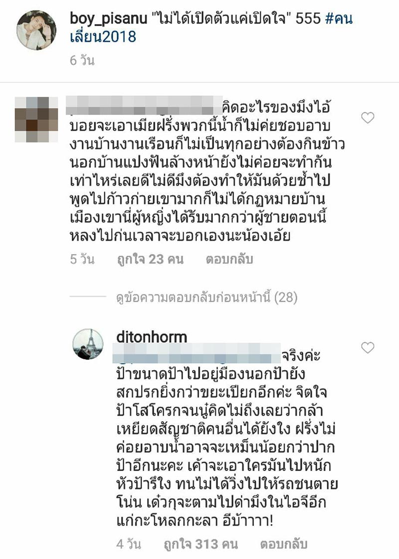 บอย พิษณุ บอย พิษณุ