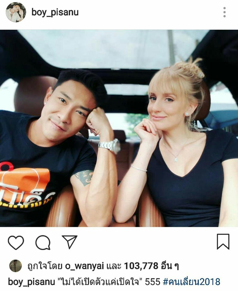 บอย พิษณุ บอย พิษณุ