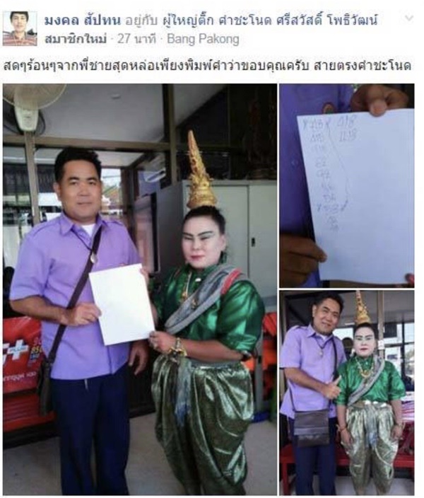 เลขเด็ด