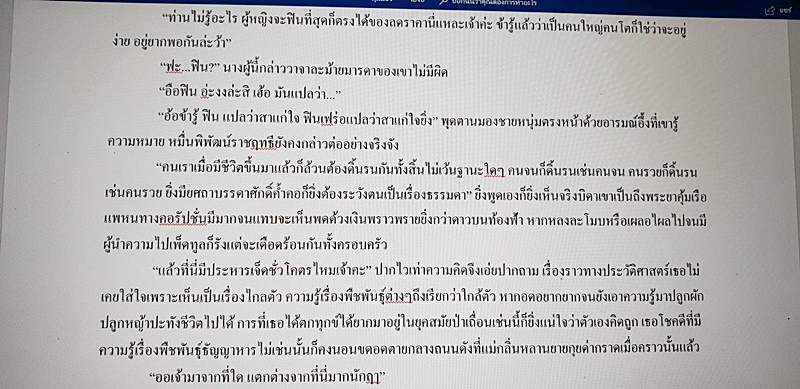 รอมแพง 