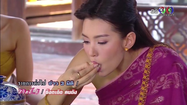  บุพเพสันนิวาส 