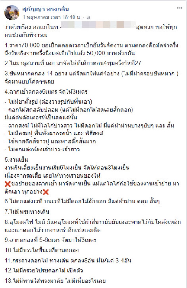 ออร์แกไนซ์ ออร์แกไนซ์