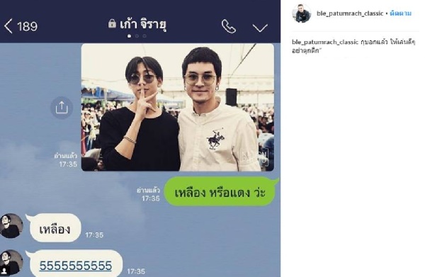 เบิ้ล ปทุมราช เบิ้ล ปทุมราช