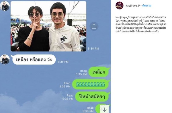 เบิ้ล ปทุมราช เบิ้ล ปทุมราช