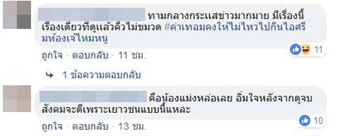 ช่วยแมว ช่วยแมว