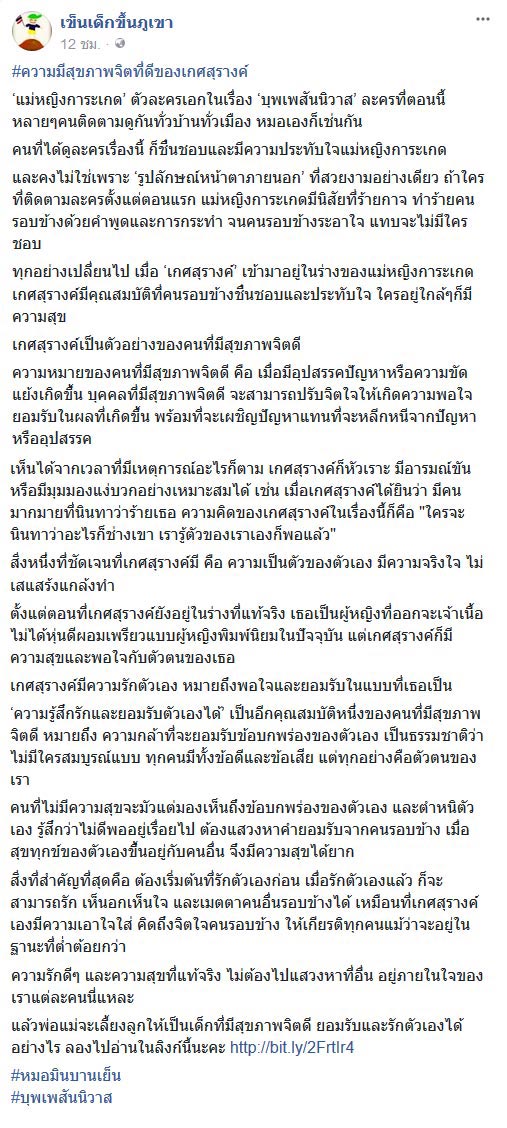 บุพเพสันนิวาส บุพเพสันนิวาส