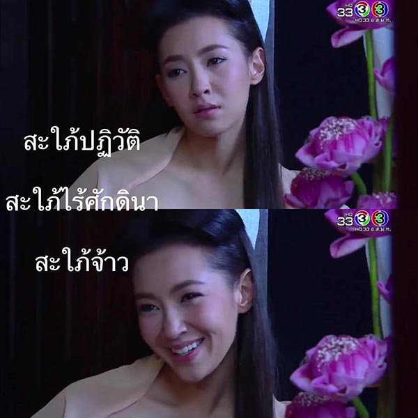 บุพเพสันนิวาส บุพเพสันนิวาส
