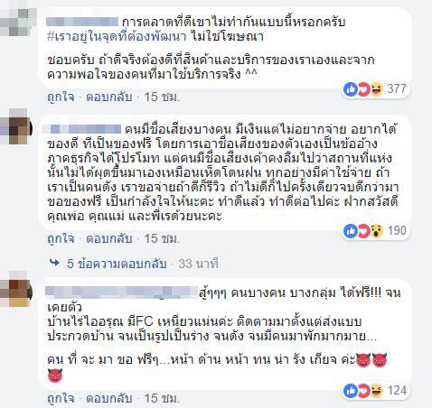 รีวิวที่พัก รีวิวที่พัก