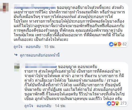 รีวิวที่พัก รีวิวที่พัก