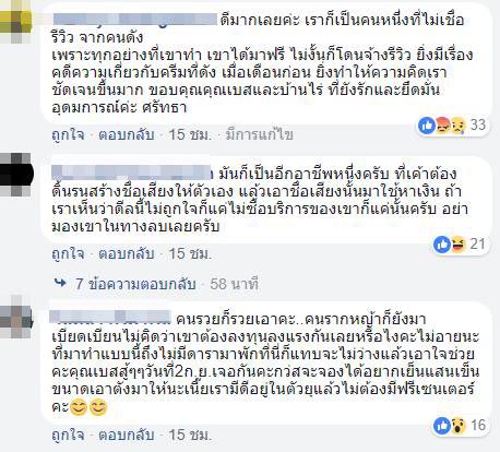 รีวิวที่พัก รีวิวที่พัก