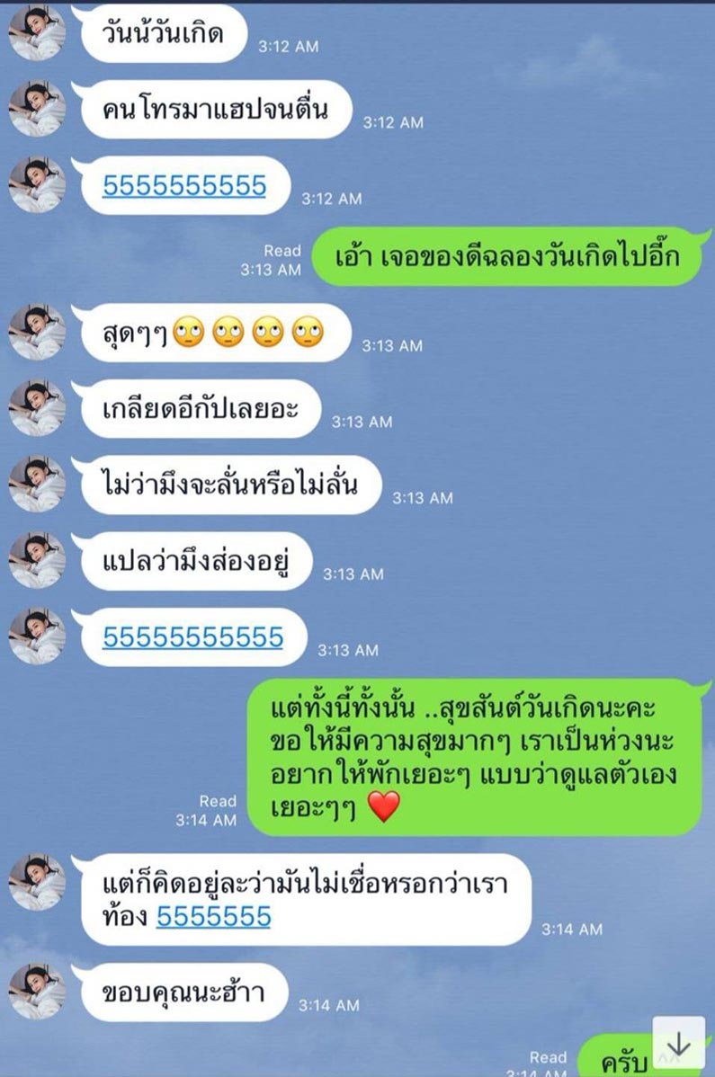 มิ้งโป๊ะแตก มิ้งโป๊ะแตก