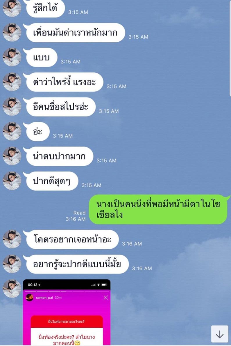 มิ้งโป๊ะแตก มิ้งโป๊ะแตก