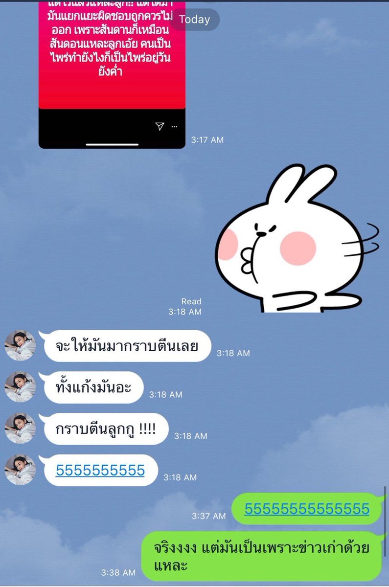 มิ้งโป๊ะแตก มิ้งโป๊ะแตก
