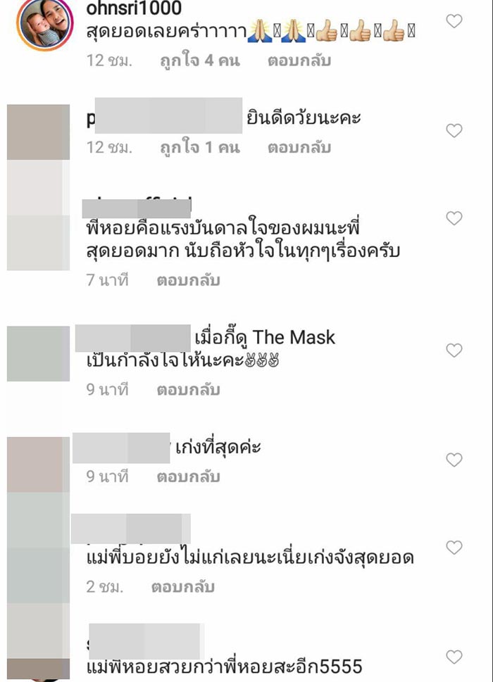 เสนาหอย เสนาหอย