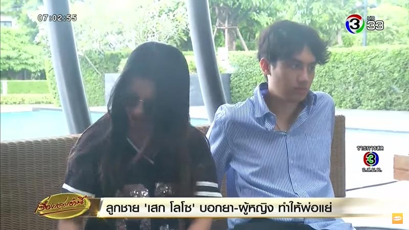 เสก โลโซ เสก โลโซ