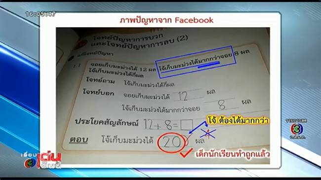 การบ้านเด็ก การบ้านเด็ก