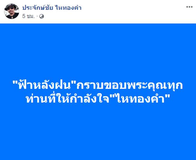 อาม ชุติมา อาม ชุติมา