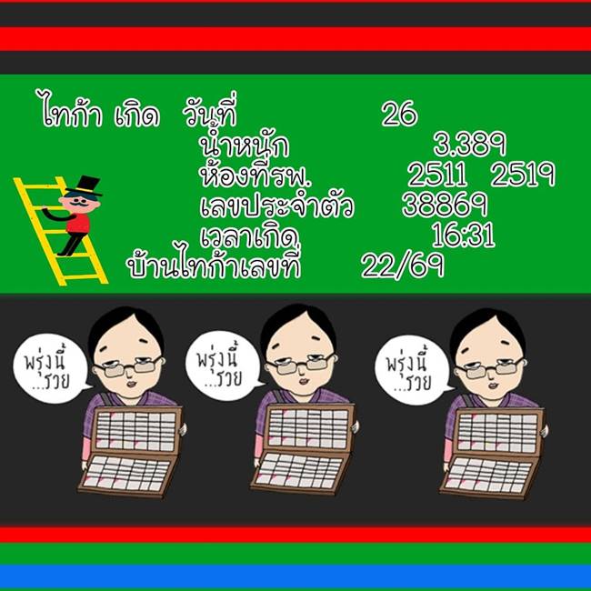 ดีเจเพชรจ้า ดีเจเพชรจ้า